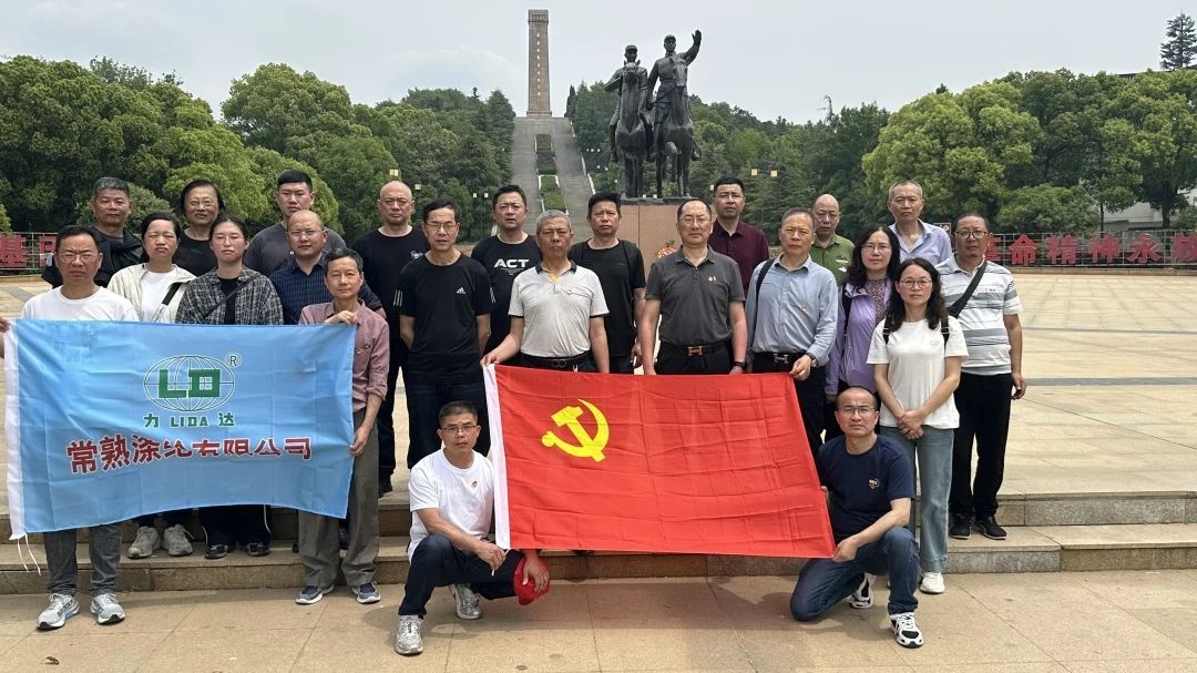 Το Κόμμα του Κόμματος της Changshu Polyester Co., Ltd. διοργάνωσε επίσκεψη στο μνημείο νίκης του Su Nan Anti Japanese War και στο νέο Memorial Hall του τέταρτου στρατού